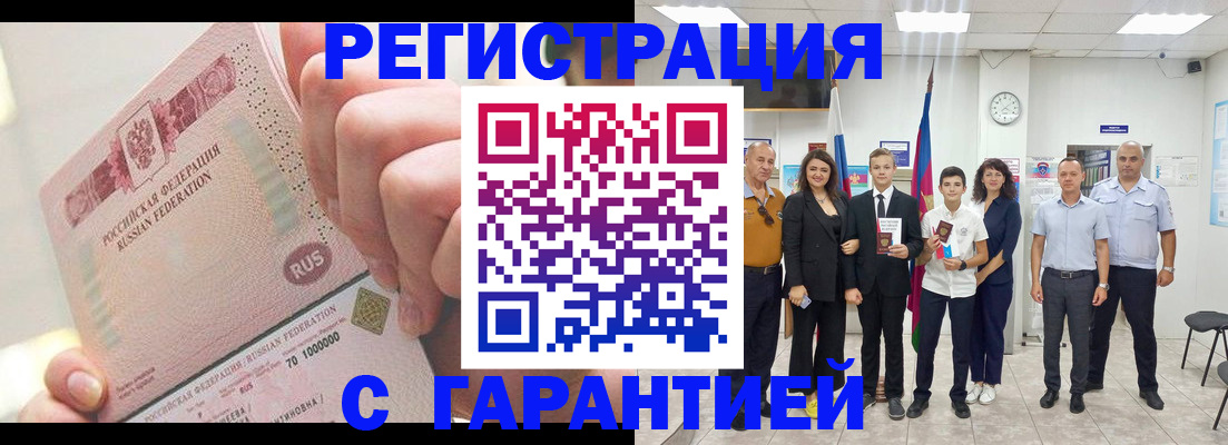 временная регистрация законно в Омской области