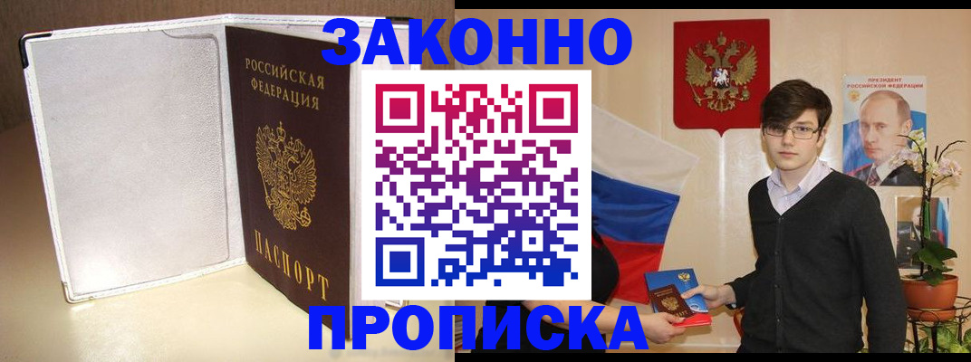временная регистрация поиск в Омской области