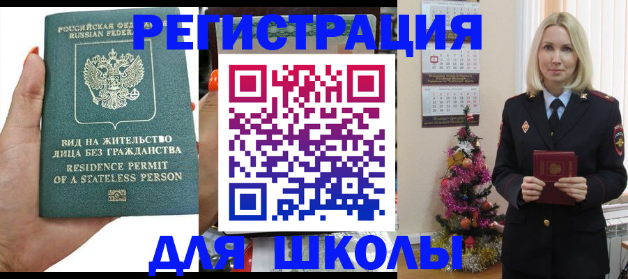 временная регистрация собственник в Омской области